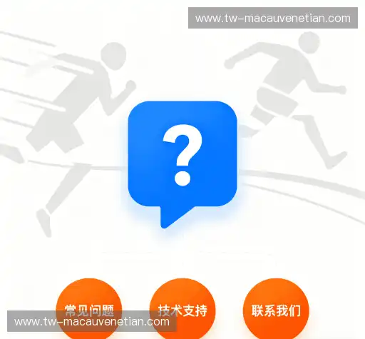 疑问解答界